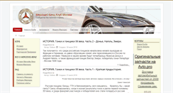 Desktop Screenshot of mbcm.ru