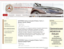 Tablet Screenshot of mbcm.ru